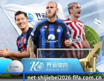 世界杯2026最具观赏性球队与绝杀名场面的故事 - 体育资讯内容服务