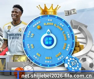 世界杯2026最具观赏性球队与绝杀名场面 APP